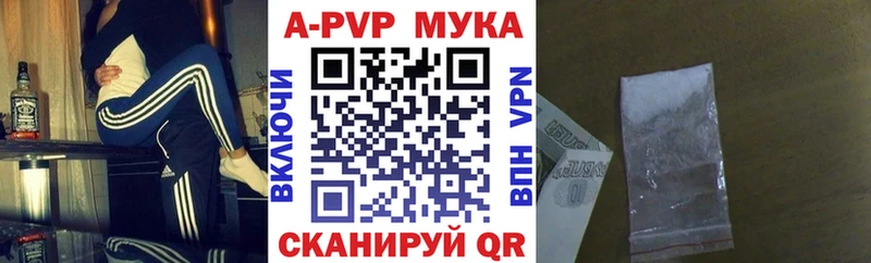 Купить закладки  Малоархангельск  Альфа ПВП кристаллы 