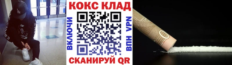 Купить закладки  Малоархангельск  Кокаин VHQ 