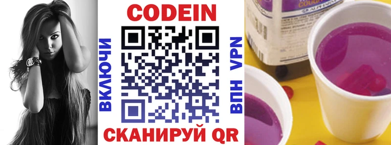 Кодеиновый сироп Lean напиток Lean (лин)  Купить где  Малоархангельск 