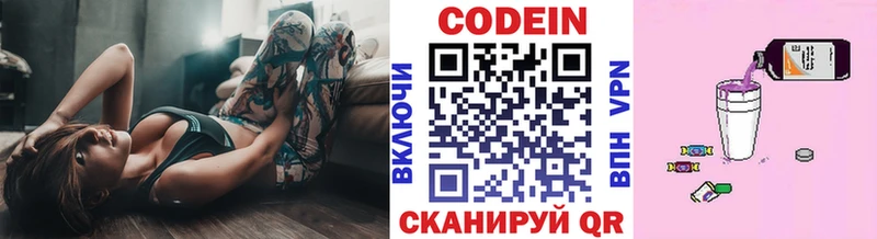 Кодеин напиток Lean (лин) Малоархангельск