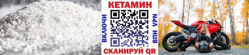 Кетамин ketamine Купить где Малоархангельск