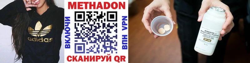 Купить Малоархангельск Метадон VHQ